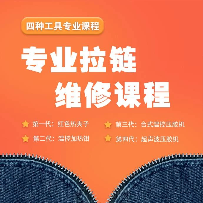 第三代 台式温控压胶机（留意短信解锁课程）