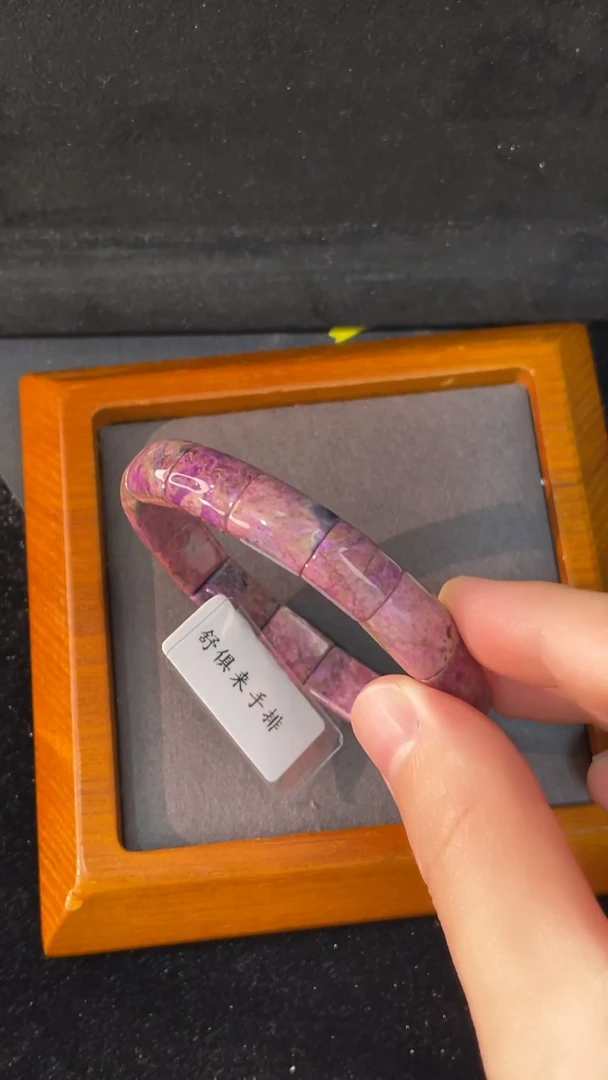 苏纪石（舒俱来）未镶嵌手排（多样性发一）南非舒俱来老矿