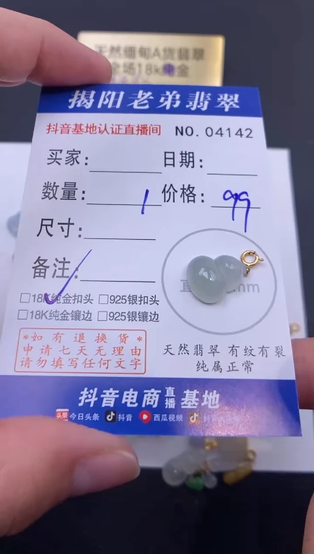 颈饰18K金镶嵌翡翠多样性发其中一件