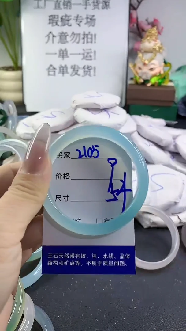 手镯玛瑙/玉髓未镶嵌2105
