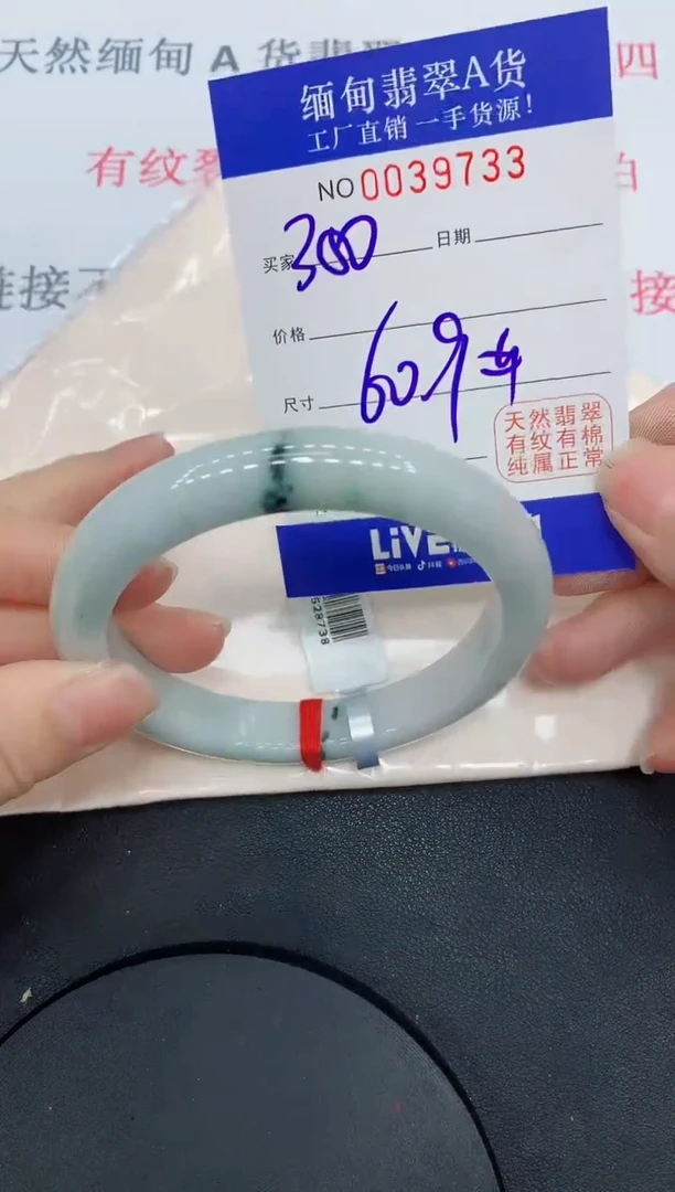 未镶嵌手镯翡翠9733缅甸翡翠手镯