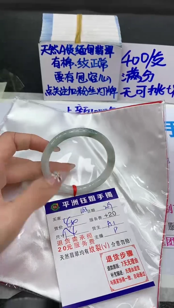 【闪购商品】翡翠手镯未镶嵌1111111111111