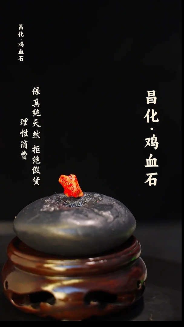 昌化石印石正宗昌化鸡血石印章石料原石微暇介意勿拍HJ