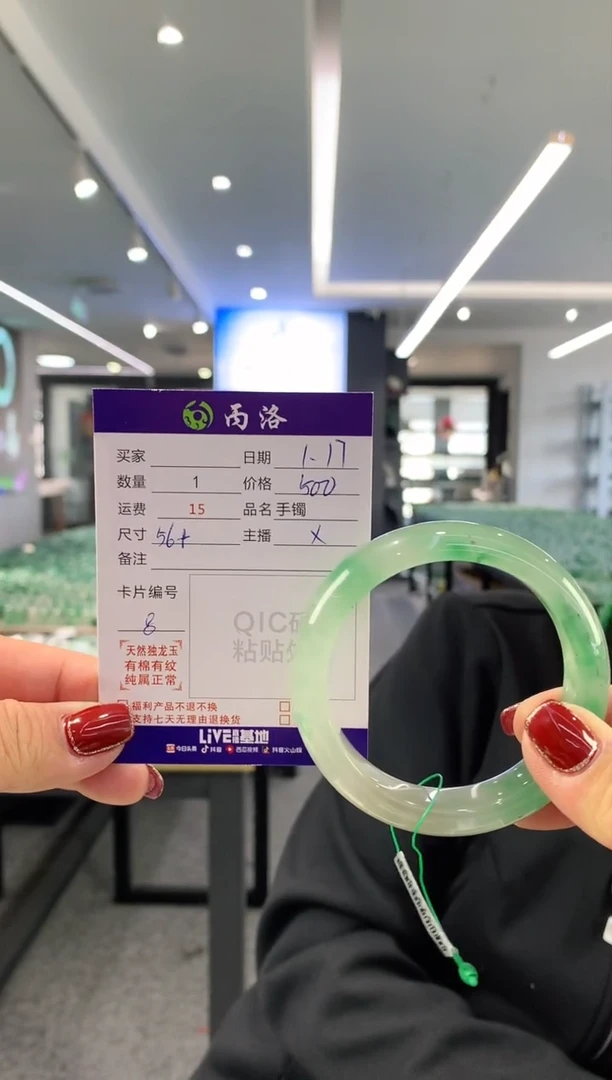 【闪购商品】石英质玉手镯未镶嵌56