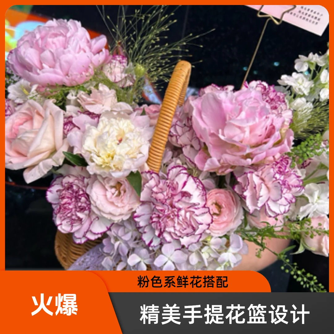母亲节预定芍药紫色手提花篮鲜花花束同城送花上门生日配送