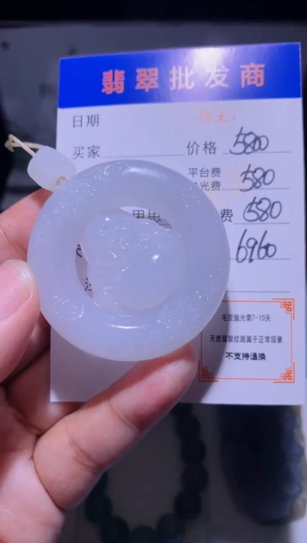 未镶嵌定制翡翠毛货-不退不换
