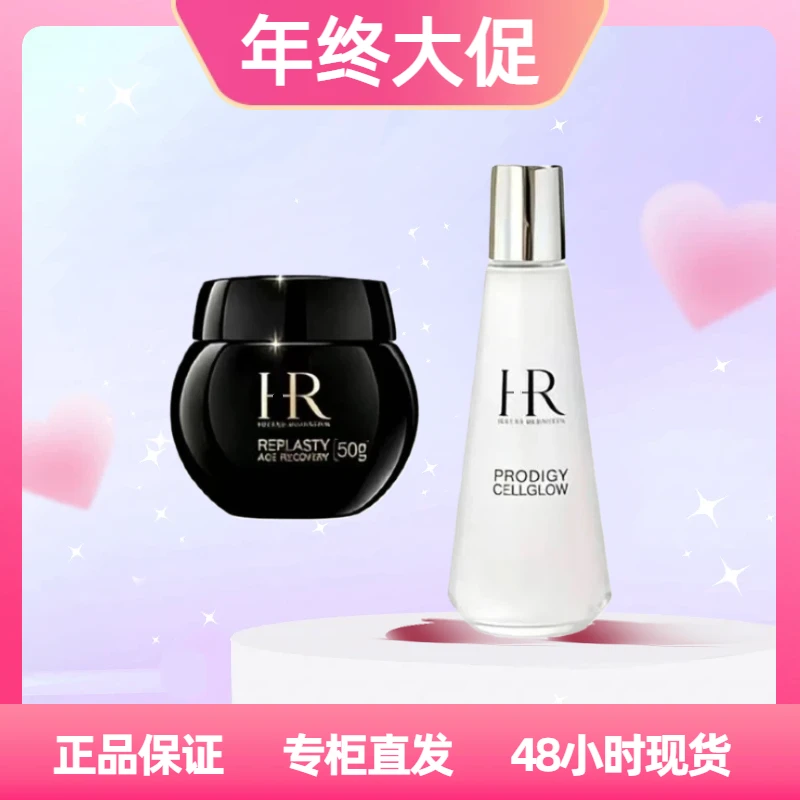 50%新版黑面霜 +小露珠两件套护肤套装