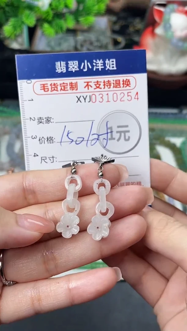 未镶嵌定制翡翠毛货商品 不退换/ 0254