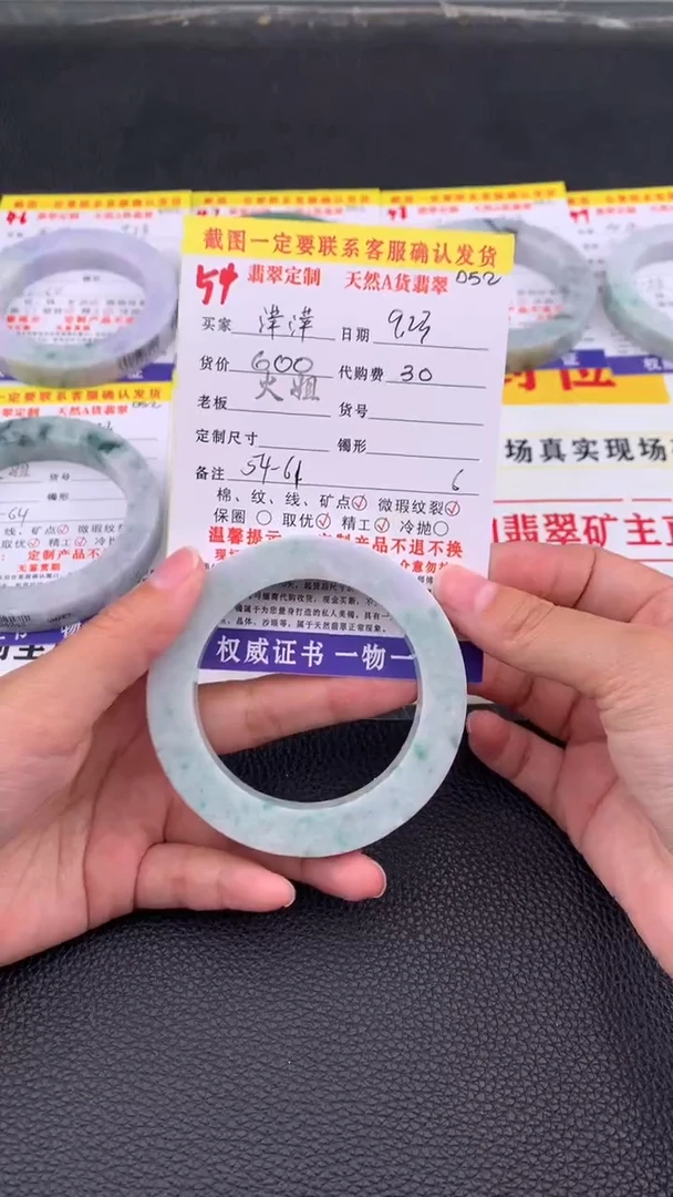 未镶嵌定制翡翠萍*54#翡翠手镯定制链接