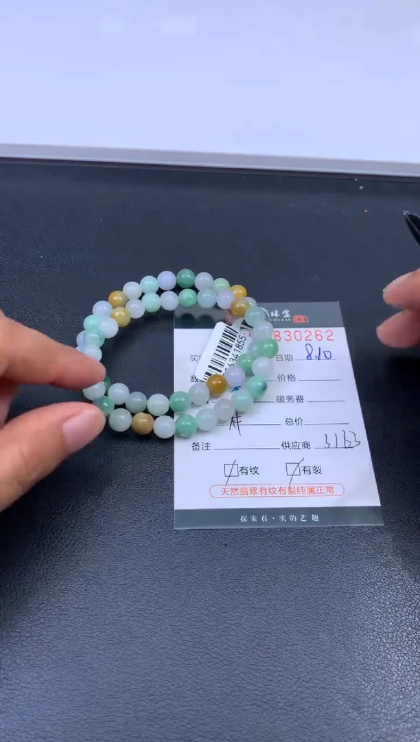 翡翠挂件未镶嵌哈轩 珠串1（有纹有裂）（多样性发其一）