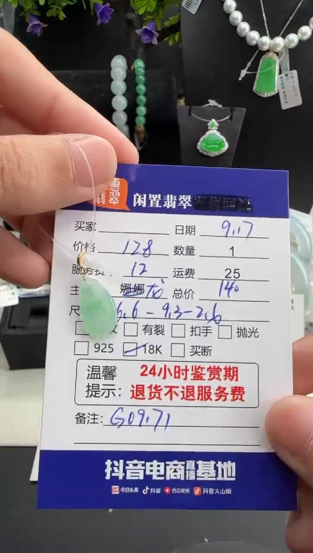 吊坠(不含链)18K金镶嵌翡翠翡翠吊坠