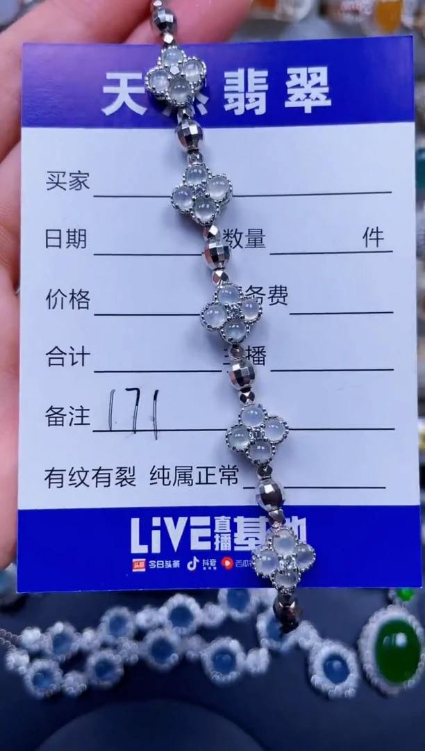 银S925镶嵌手链翡翠171