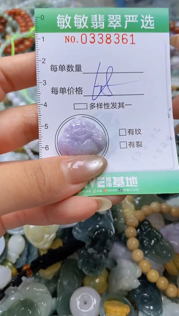 颈饰未镶嵌翡翠闪购0338361