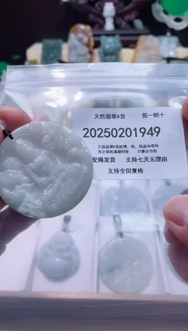 【闪购商品】翡翠颈饰未镶嵌闪购商品8号店200250020013