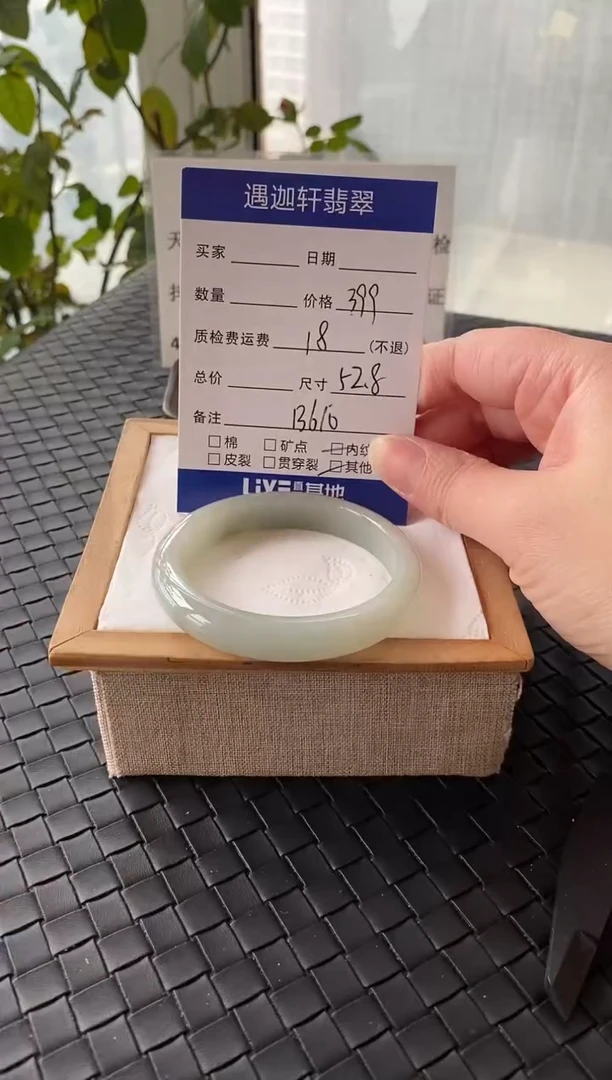 未镶嵌手镯翡翠53圈口 B610编码