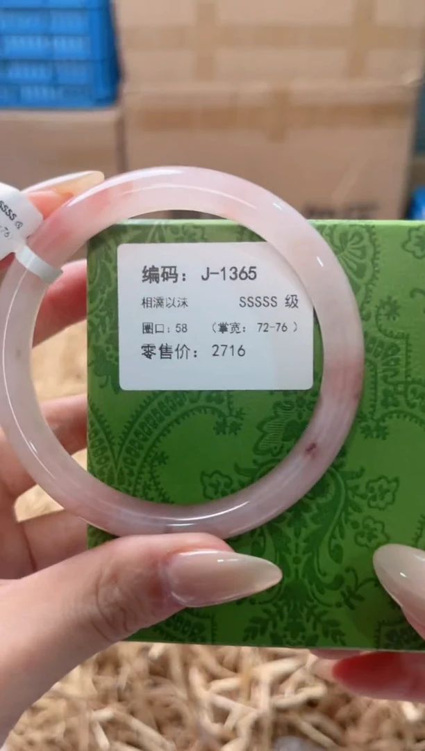 未镶嵌手镯石英质玉J-1365
