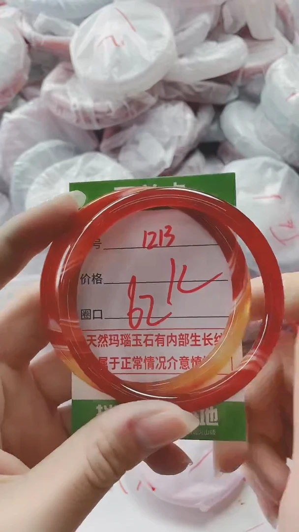 【闪购商品】玛瑙/玉髓手镯未镶嵌1213