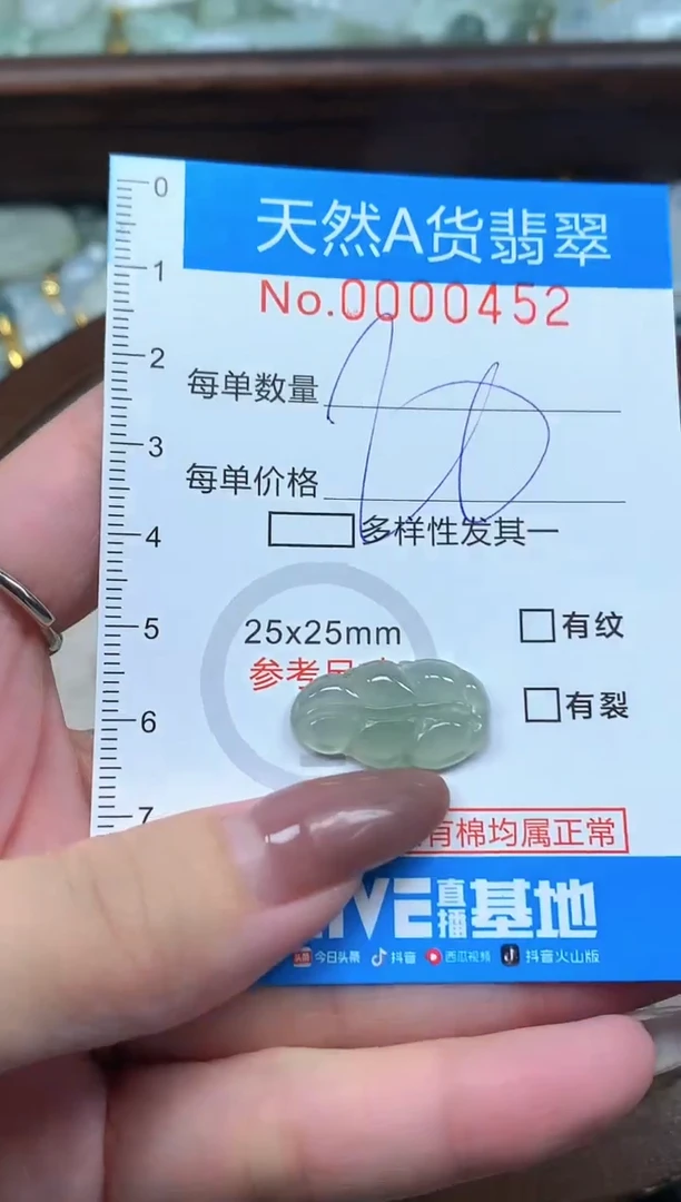 颈饰未镶嵌翡翠净货挂件-0452