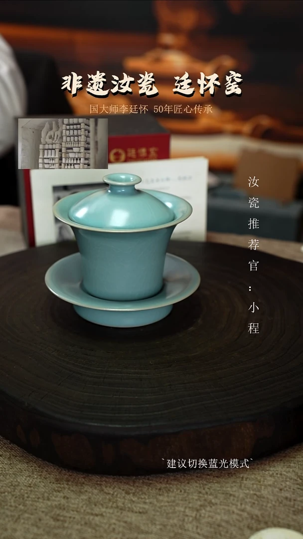 李照卫省大师纯手工亲工款仿古釉大马蹄盖碗支钉烧