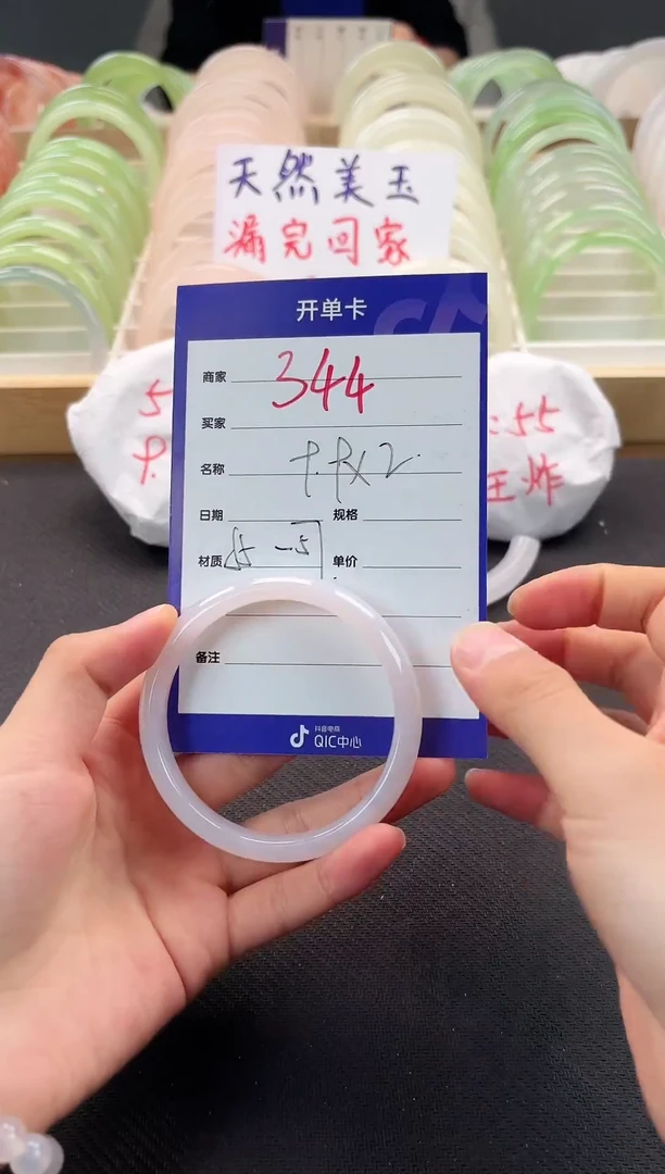 手镯玛瑙/玉髓未镶嵌344