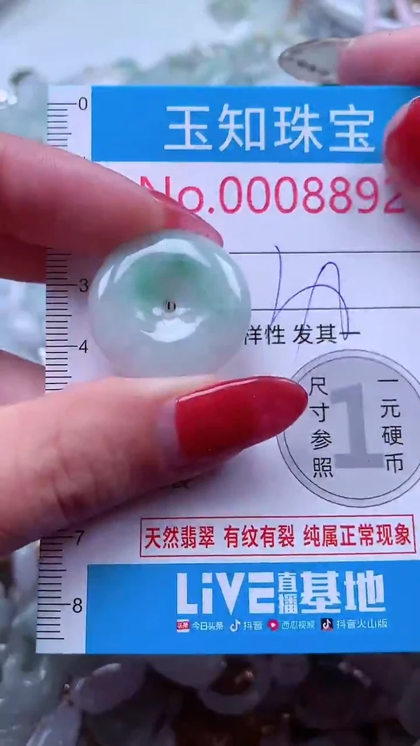吊坠(不含链)未镶嵌翡翠8892