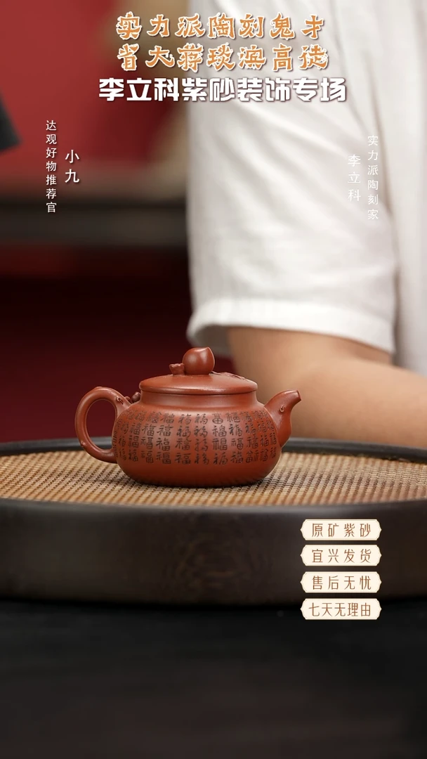 九LLK41许悦百福大红袍150CC