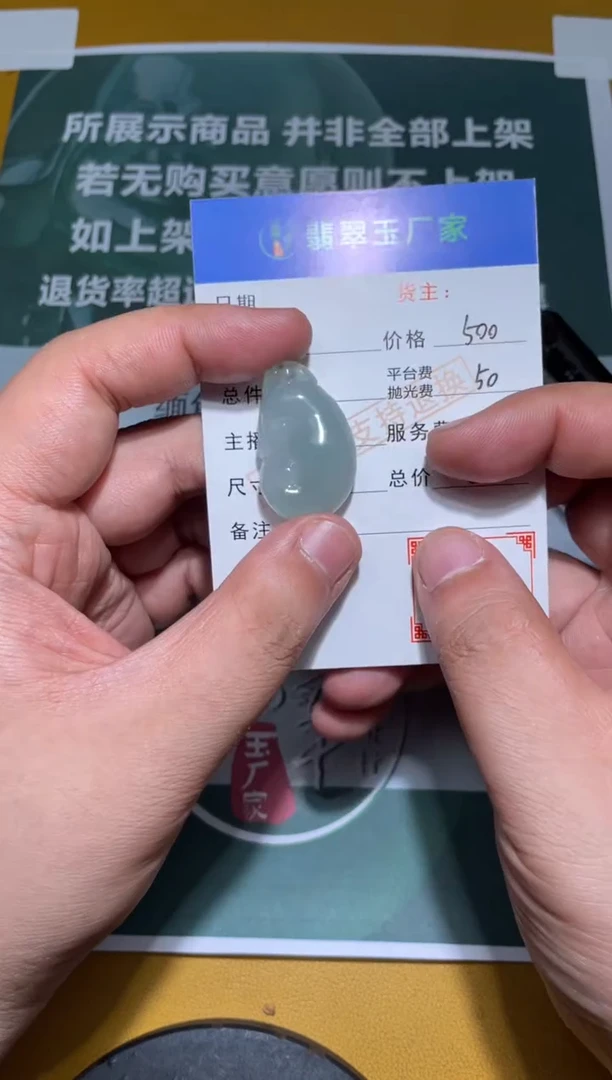 未镶嵌定制翡翠?***韩毛货-不退不换