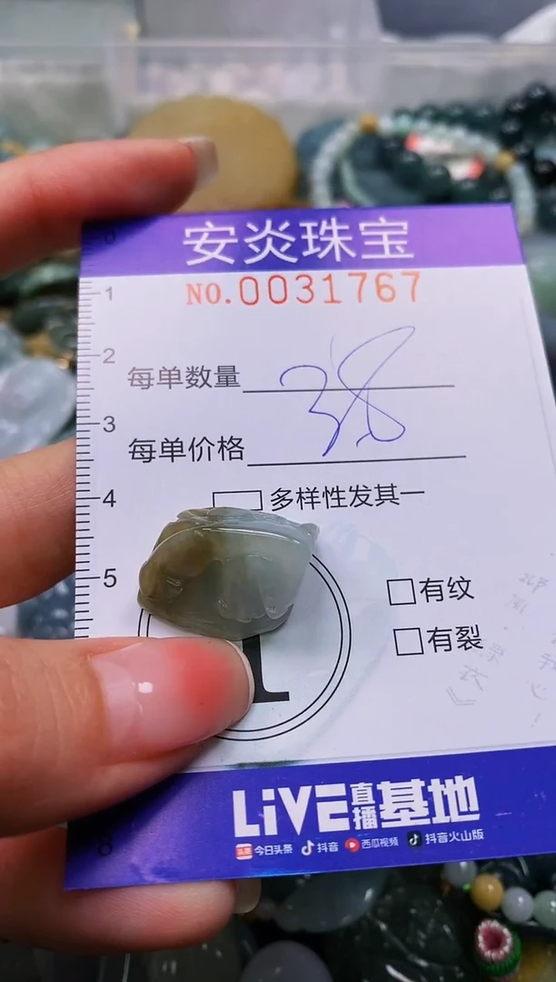 颈饰未镶嵌翡翠闪购0031767