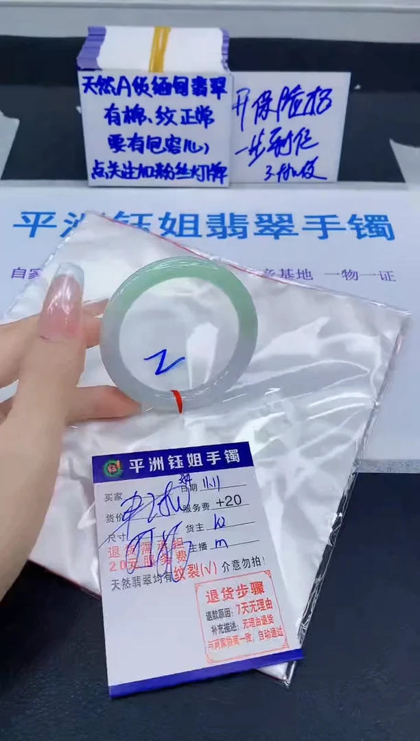 未镶嵌手镯翡翠1111