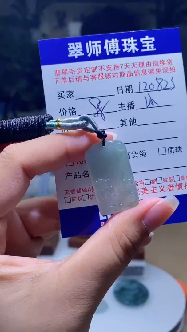 颈饰未镶嵌翡翠翡翠120823