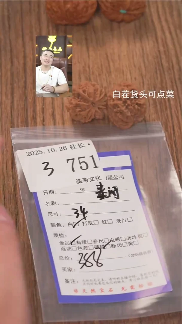 把件文玩核桃喜諘帝文化751秦闷