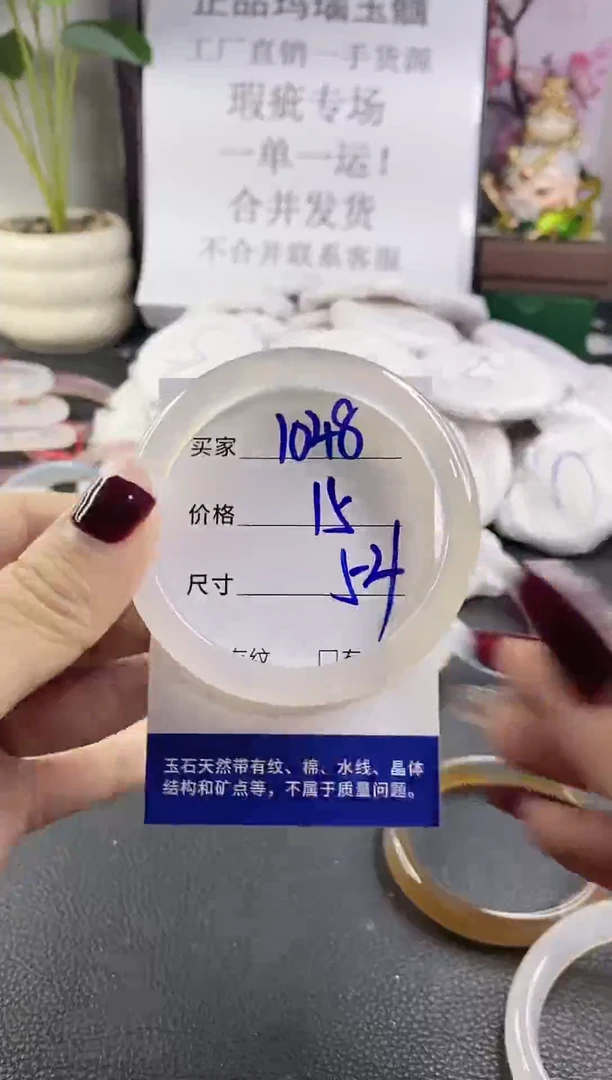 手镯玛瑙/玉髓未镶嵌1048