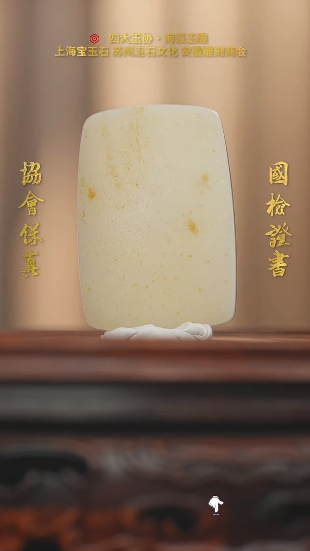 未镶嵌和田玉挂件和田玉