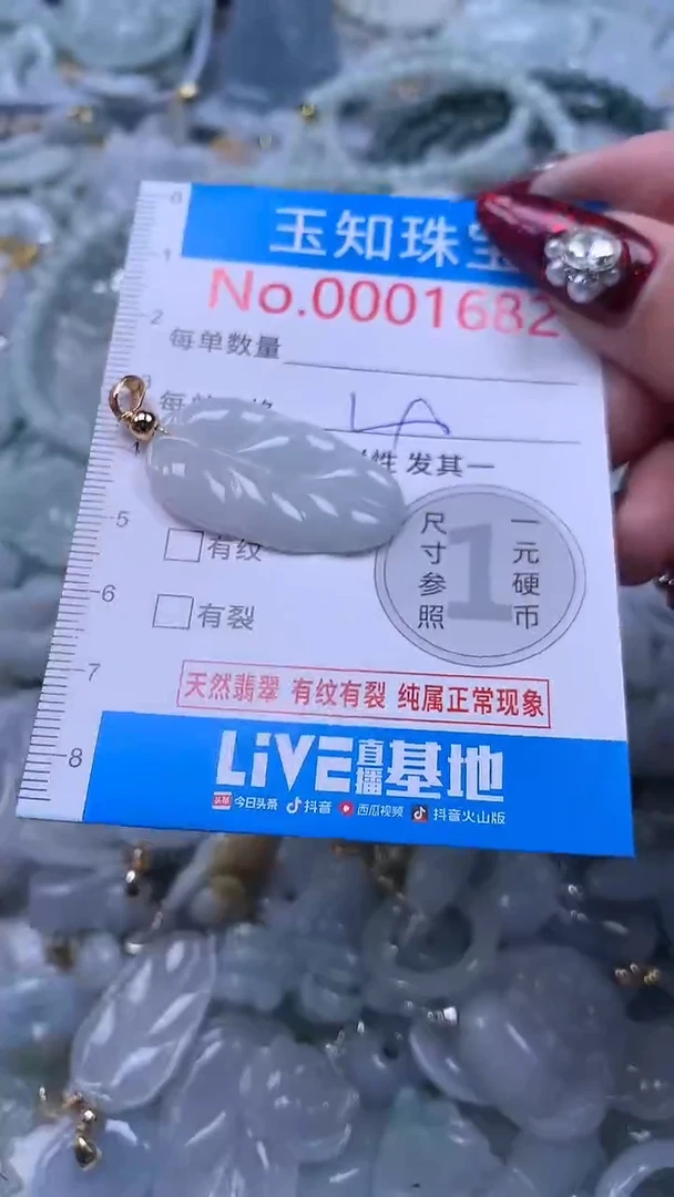 吊坠(不含链)未镶嵌翡翠1682