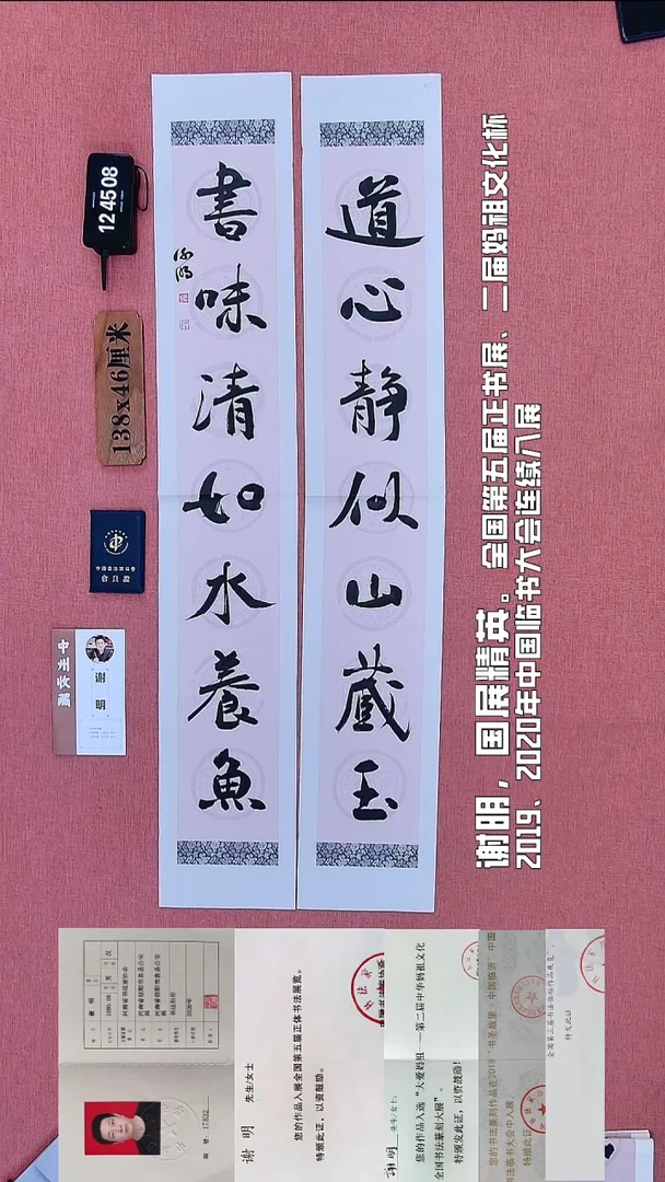 书法247          谢老师书法作品