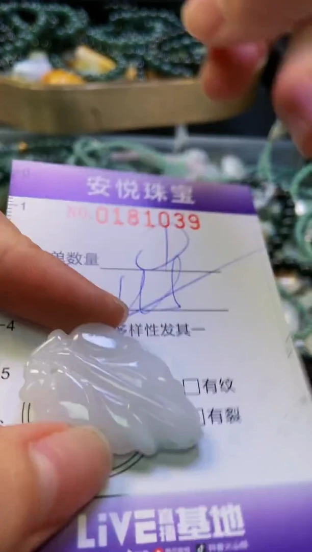 翡翠未镶嵌颈饰闪购0181039多样性发其一