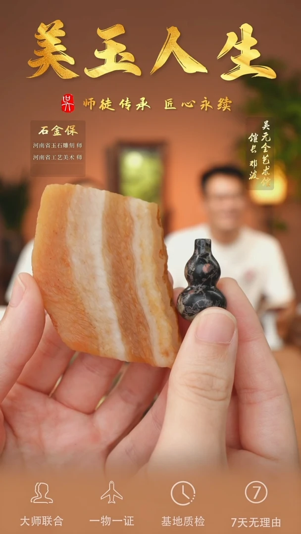 石英质玉无未镶嵌4-五花肉