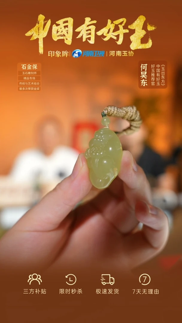 颈饰未镶嵌和田玉rq  52  yh