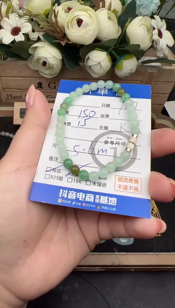 未镶嵌手串翡翠手串-0088