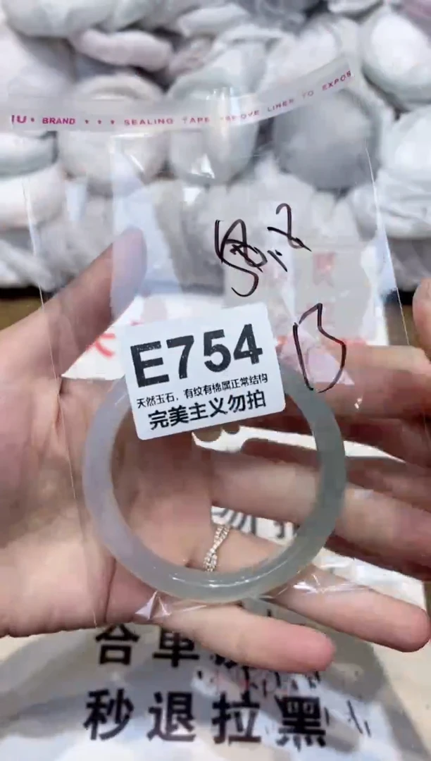 手镯玛瑙/玉髓未镶嵌58