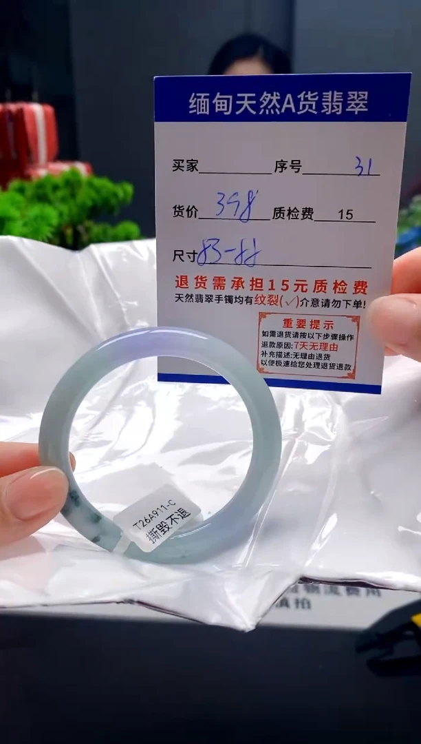 未镶嵌手镯翡翠31缅甸天然A货翡翠需包容瑕疵，介意慎拍