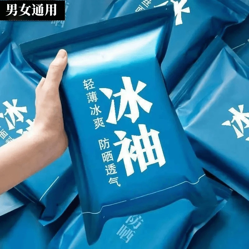 新款夏季防晒冰袖男女冰丝袖套防紫外线夏季推荐护臂手袖骑行臂袖