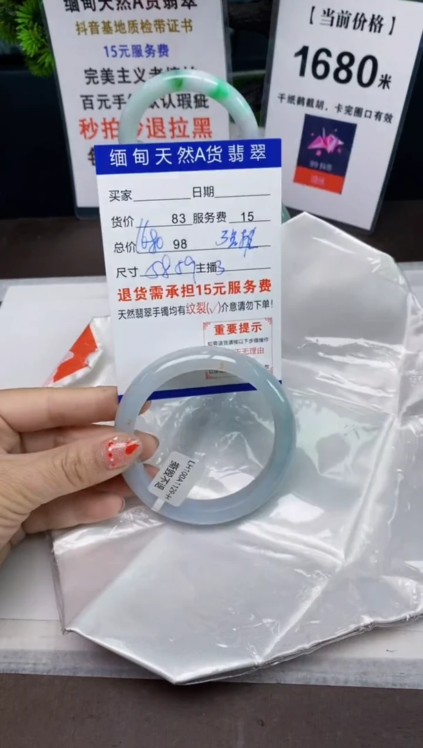 【闪购商品】翡翠手镯未镶嵌777天然A货缅甸翡翠需包容完美主义慎拍