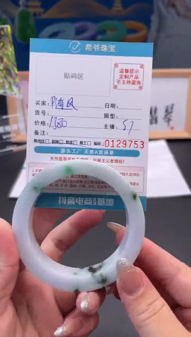 未镶嵌手镯定制翡翠随**行55-63