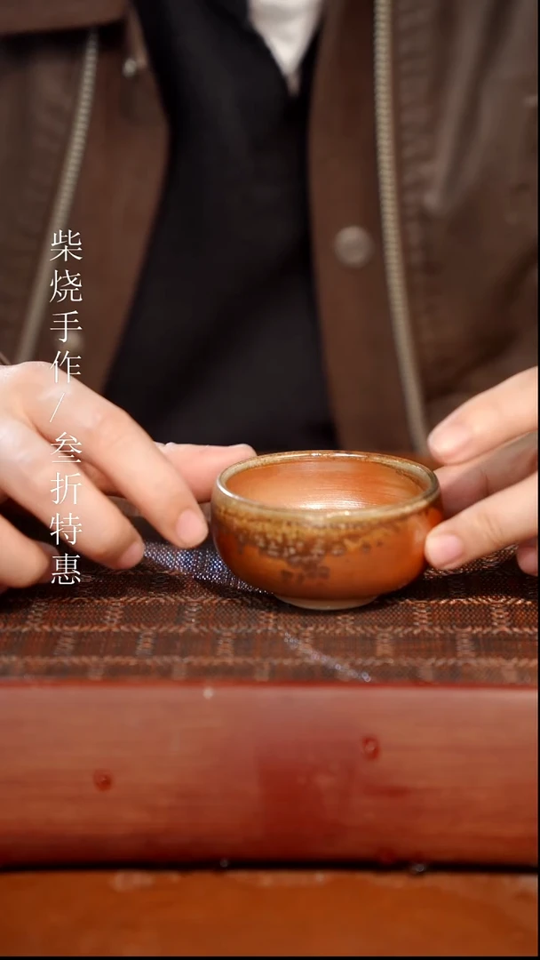 陶瓷奢瓷/瑞寅柴烧茶器（杯子）1115