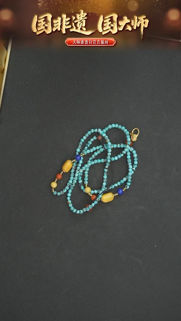 实*非遗技艺 大漆项链