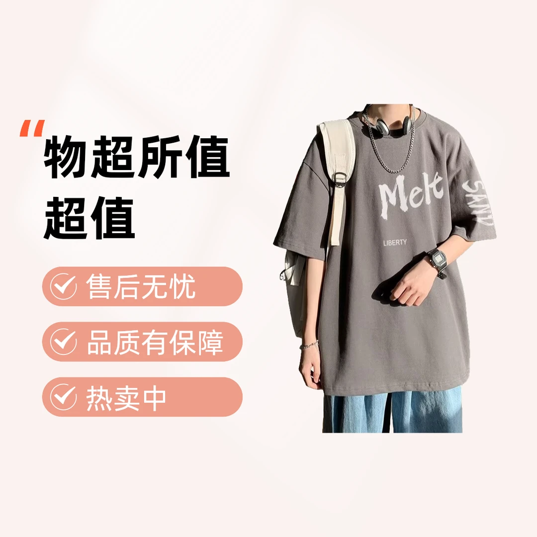 夏季宽松短袖T恤大码男装潮流胖子百搭舒适上衣男士半袖休闲学生