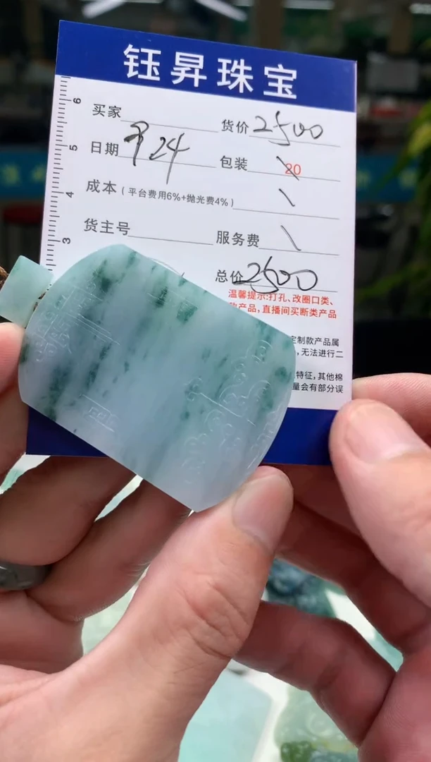 未镶嵌定制翡翠…*天然翡翠A货  无事牌吊坠 A015