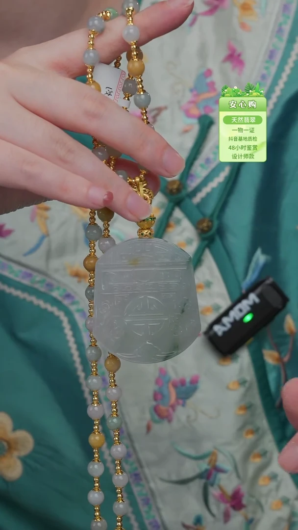 颈饰未镶嵌翡翠9108