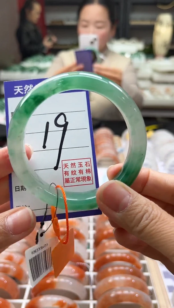 未镶嵌手镯石英质玉（非洲翠）57-58